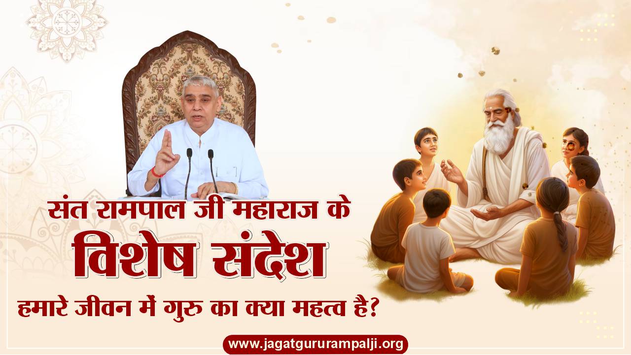 Sant Rampal Ji Special Sandesh-importance-of-guru-in-life-Hindi-Photo